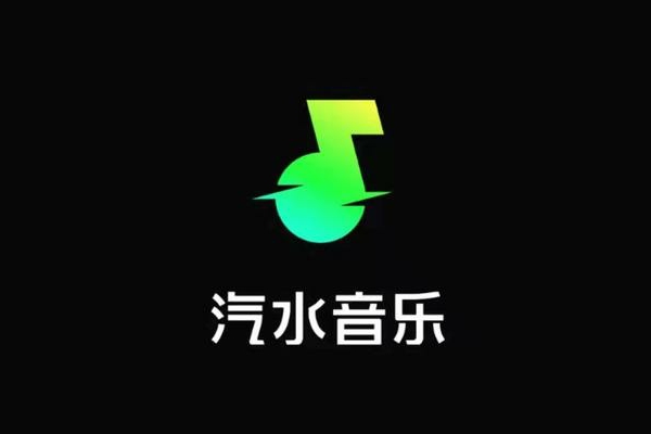 汽水音乐如何上传歌曲