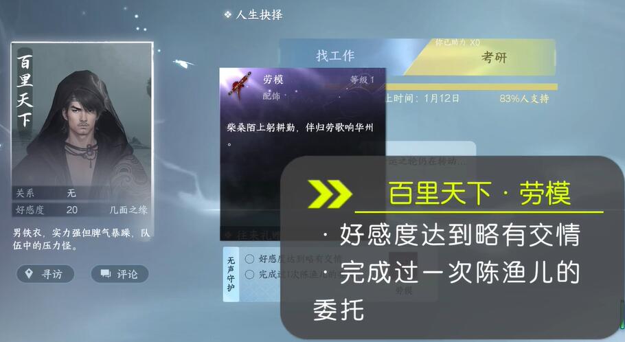 逆水寒手游1.2.2新配饰怎么获得