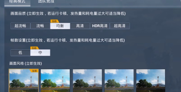 pubgtool画质助手