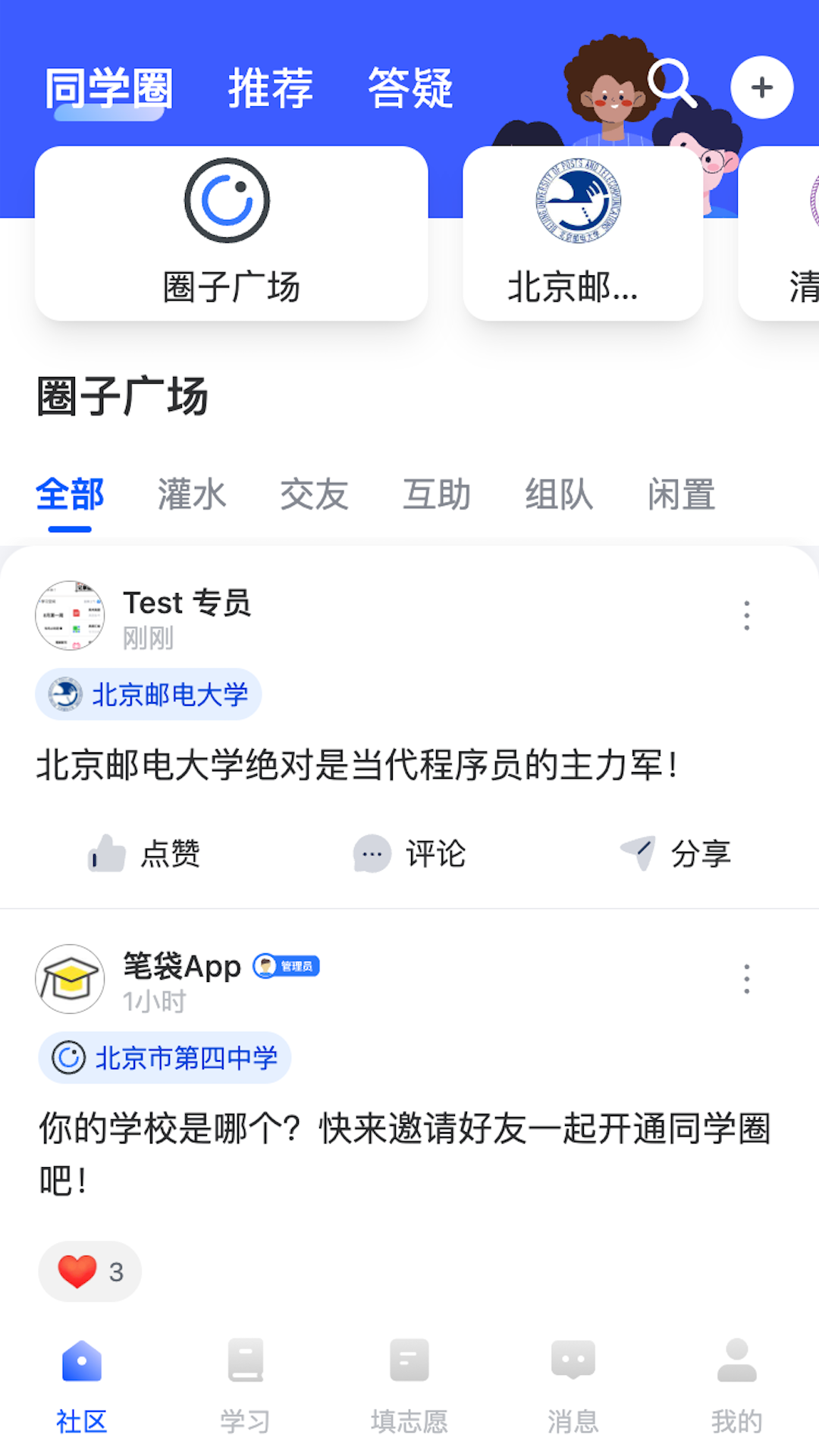 笔袋截图