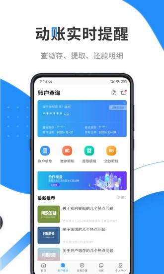 赤峰公积金app下载