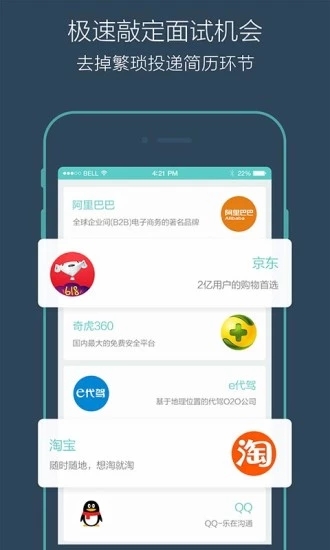 老板直聘app下载