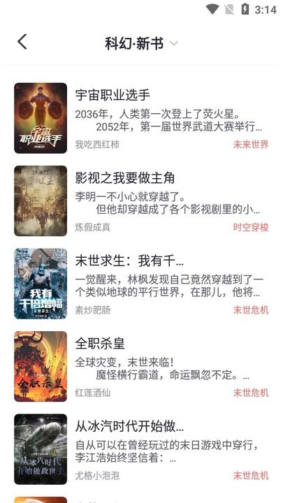 几何小说免费版截图