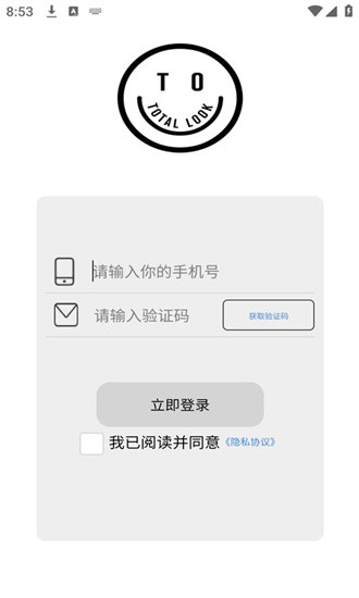 智慧门店系统手机版下载