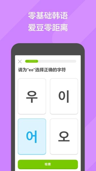 多邻国免费学英语app官方下载