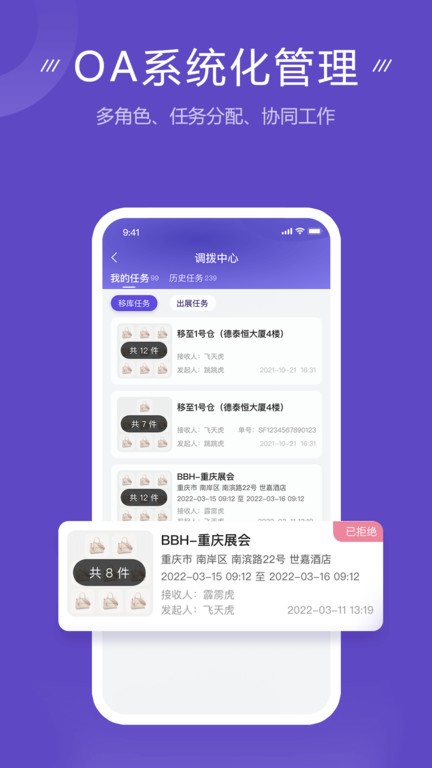 帮帮虎管家最新版下载