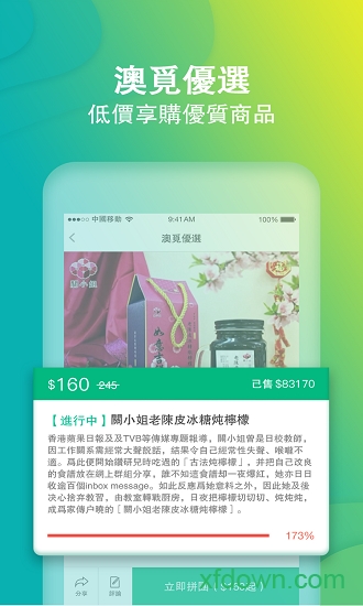 澳觅app下载