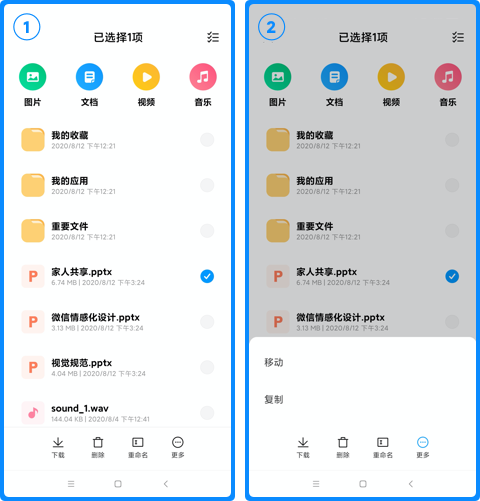 小米云盘最新版