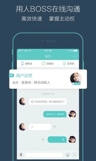 老板直聘