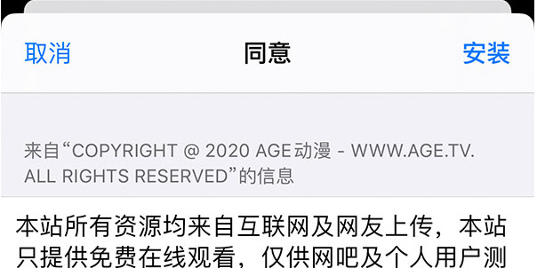 age动漫