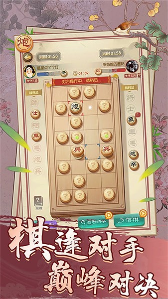 经典象棋单机版app