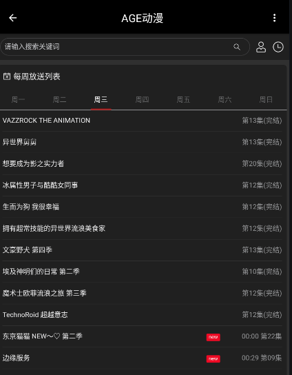 age动漫