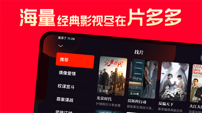 片多多最新版