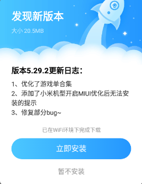 光环助手
