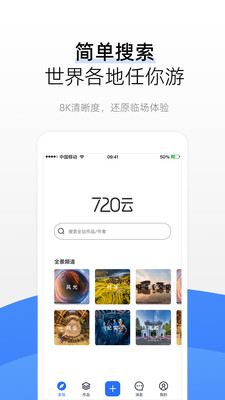 720云截图