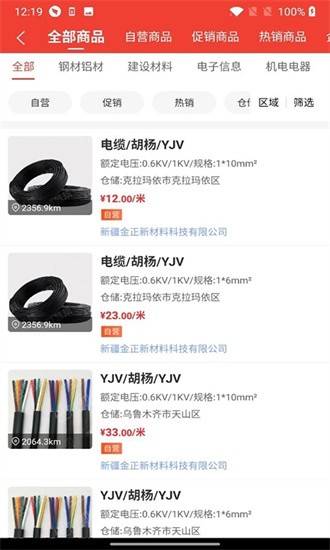 经营帮商城app下载