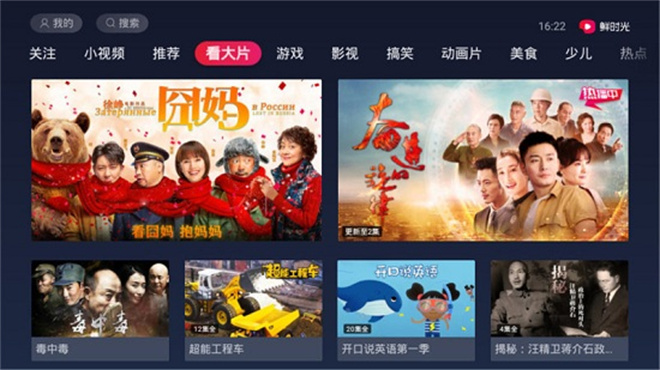 鲜时光安卓版