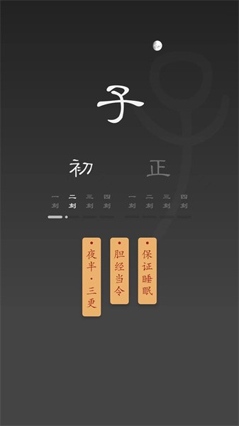 时历app