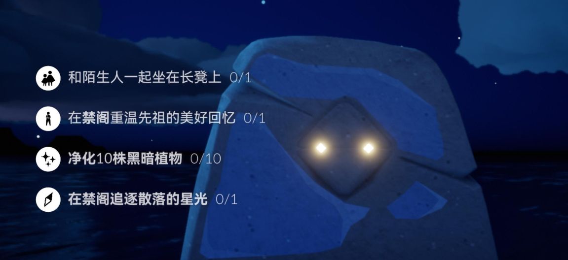 光遇1.19每日任务图文流程2024
