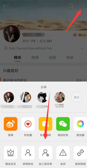微博
