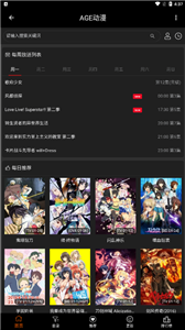 age动漫免费版