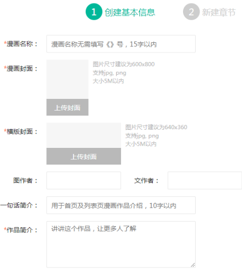 漫客栈免费版