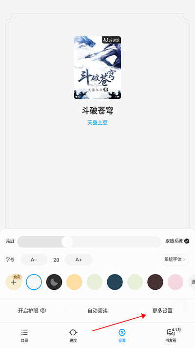 QQ阅读手机版