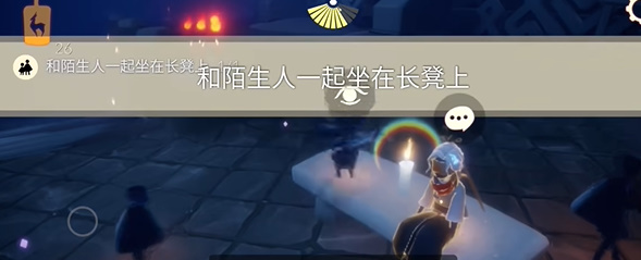 光遇1月19日任务怎么做-1月19日任务详解