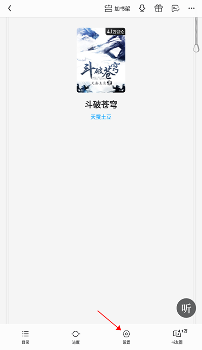 QQ阅读手机版