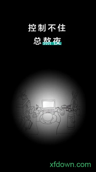 远离手机下载