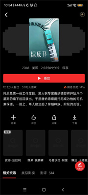 南瓜电影软件