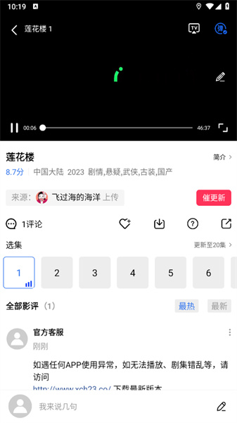 行星视频