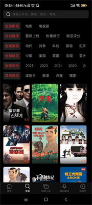 南瓜电影软件