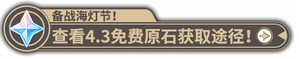 原神清洁大作战网页活动怎么玩-清洁大作战网页活动攻略