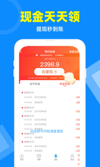 电视家免升级