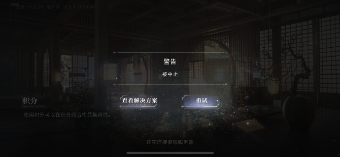 世界之外无法更新接错攻略