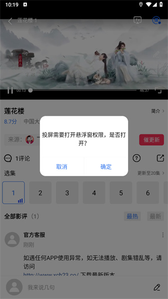 行星视频