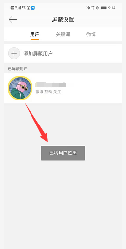 微博