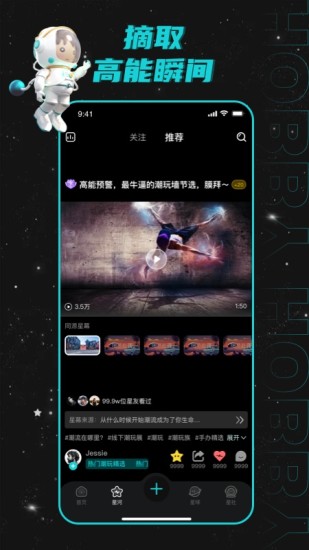 hobby潮流社区