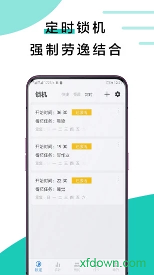 远离手机下载