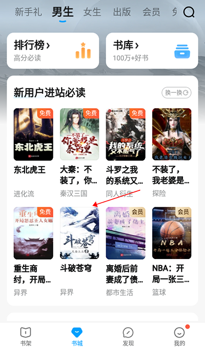 QQ阅读手机版