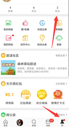 微博