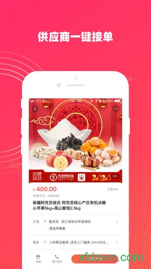 政采云平台