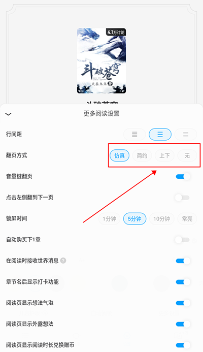 QQ阅读手机版
