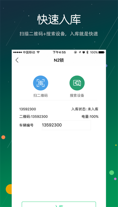 新金通行app官方版下载