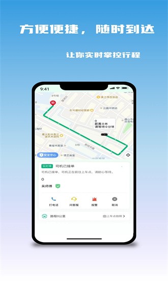 悠出行app下载