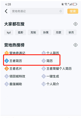 王者营地