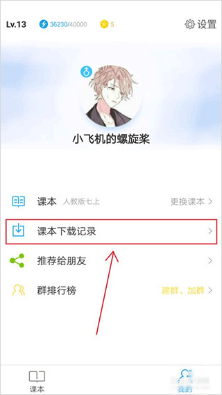 小飞机英语最新版