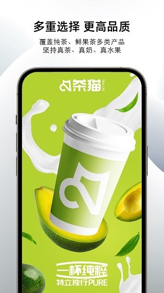 茶猫teacat最新版下载