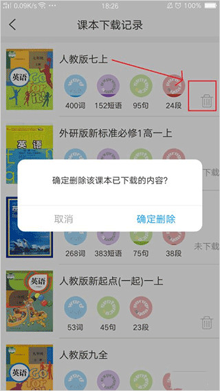 小飞机英语最新版